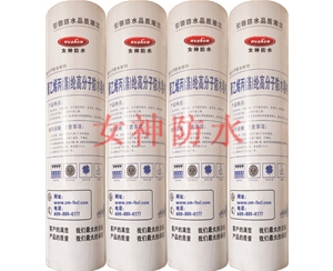 聚乙烯丙綸復合防水卷材